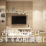 名古屋