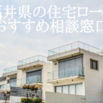 福井県