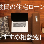 滋賀
