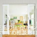 三重