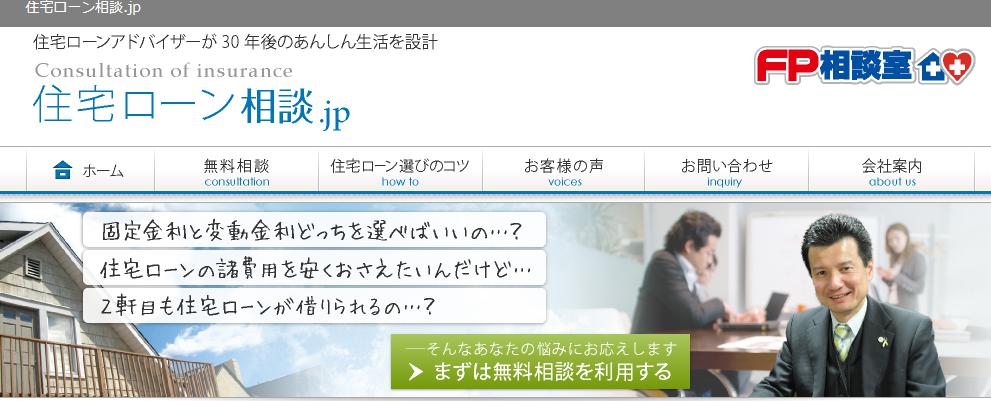 住まいのFP相談室広島店