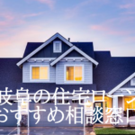 岐阜