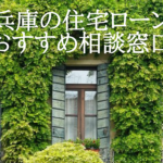 兵庫