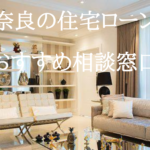 奈良